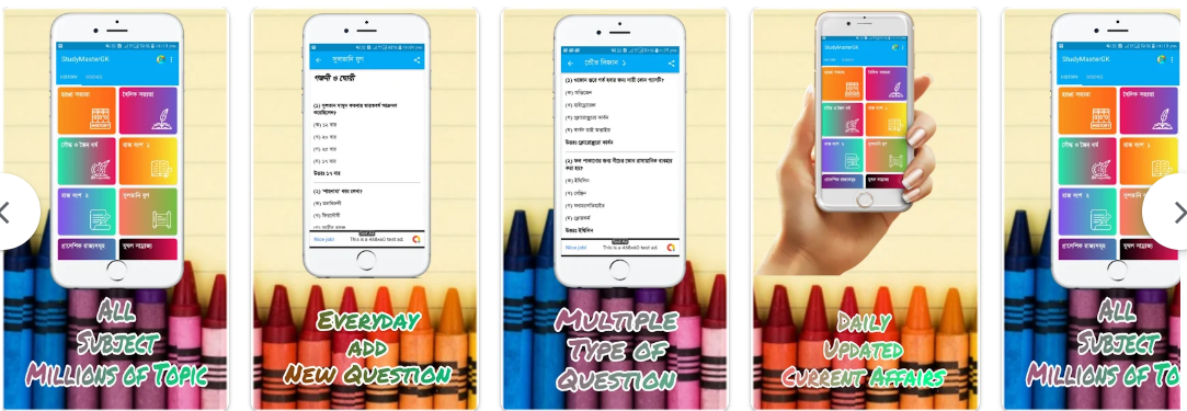 StudyMaster GK app screenshot